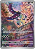 Mawile