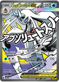 Mega Froslass ex