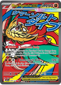 Mega Hawlucha ex