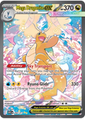 Mega Dragonite ex